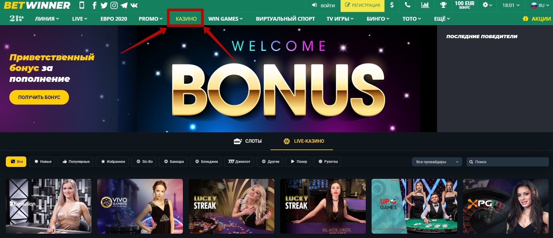 Descubra os Melhores Bonuses Betwinner para Maximizar Seus Ganhos